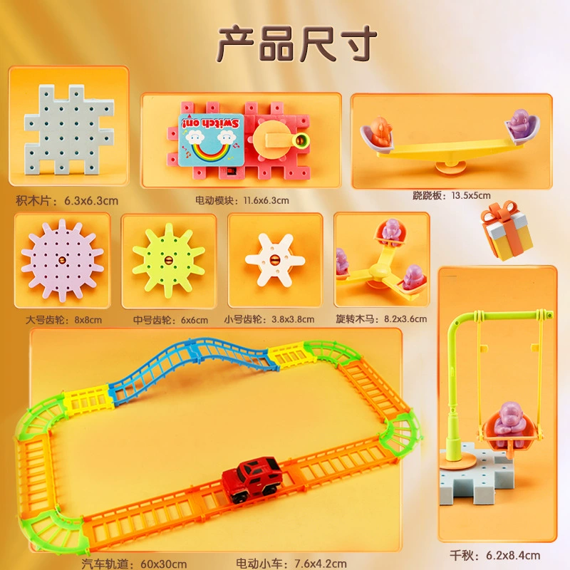 Variable electric constructor with gears, rotating toy, subway, set, Birthday gift