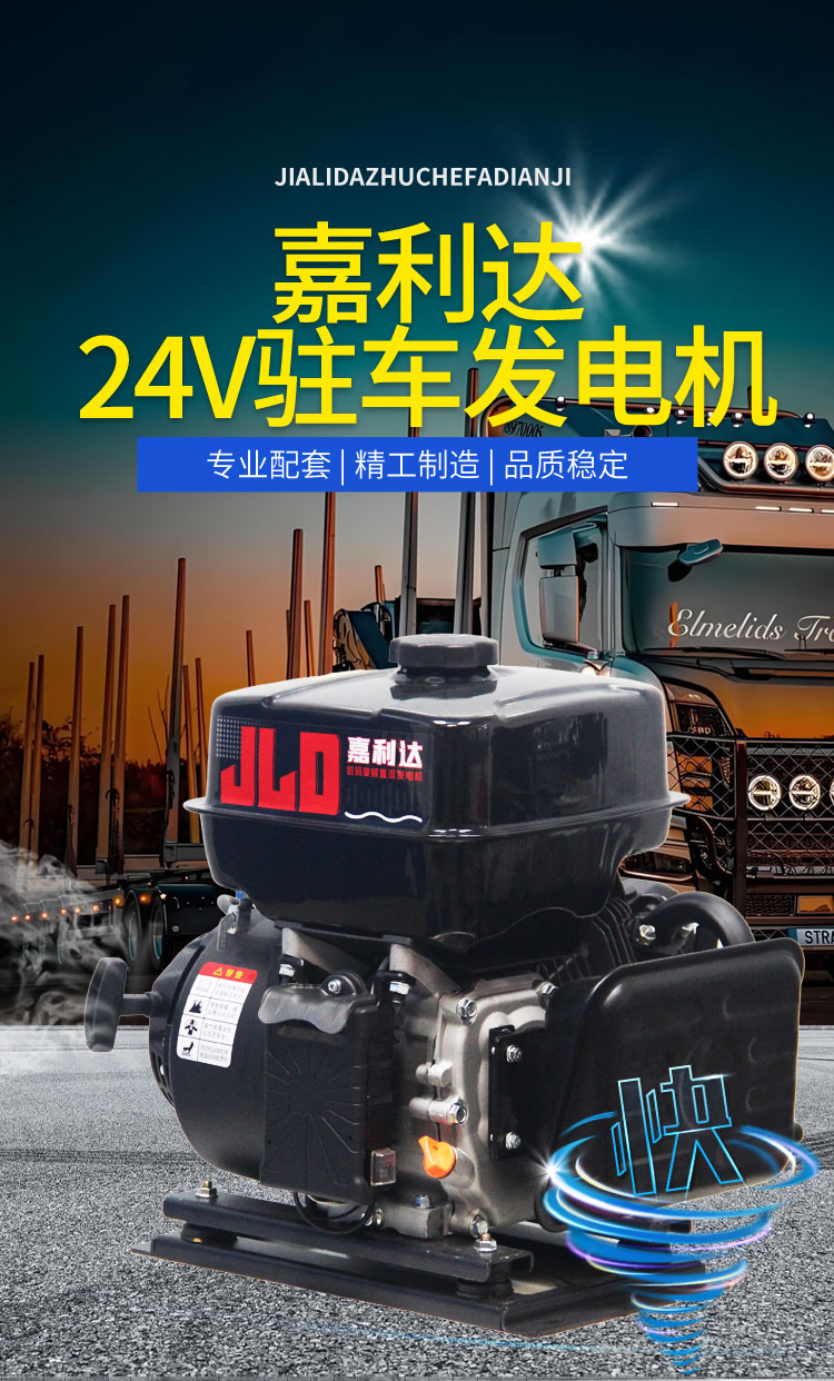 24V parking air conditioner generator with automatic start/stop and intelligent frequency conversion, 24-volt generator for trucks and vans, used for charging while parked
