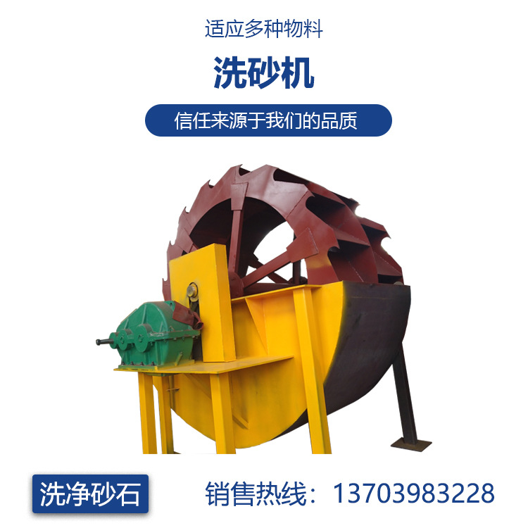 恒星水洗轮斗式洗砂机 立式转轮矿石洗矿机 水轮式砂石物料洗石机