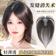 【无需发卡】假发女片头顶补发真发蓬松无痕隐形增发量魔术贴刘海