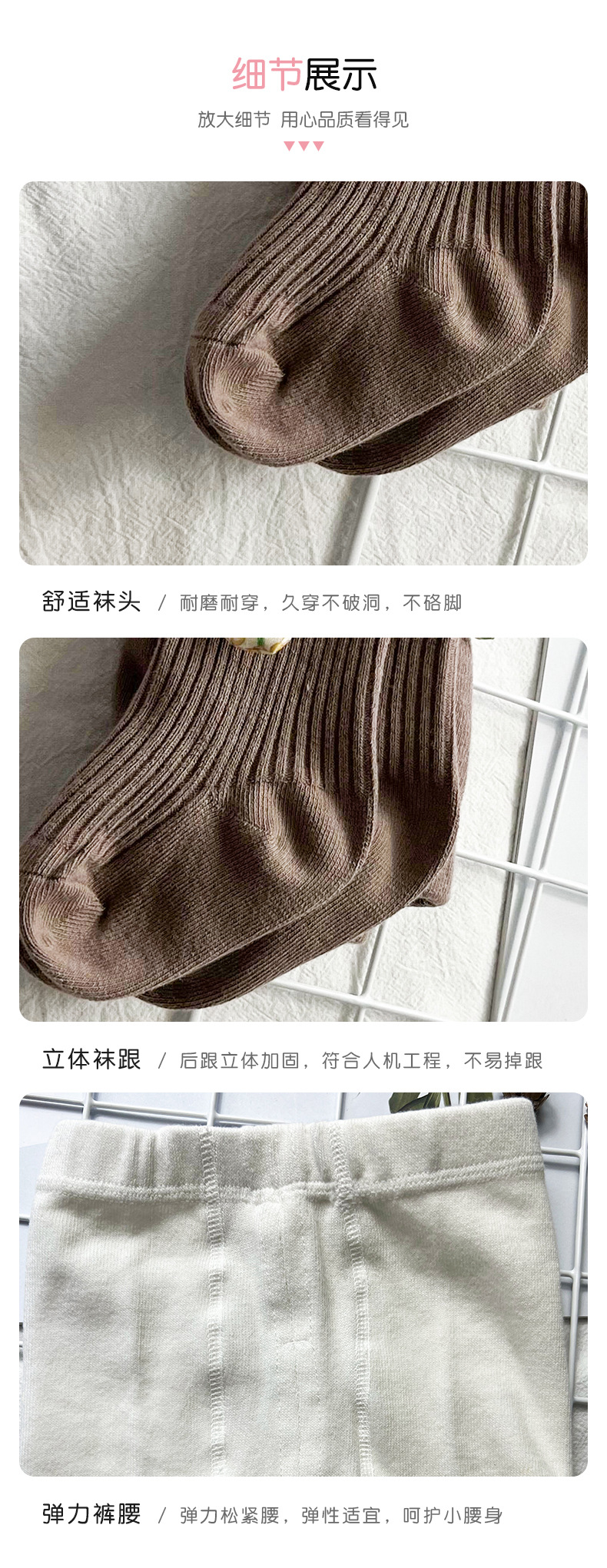 儿童薄款连裤袜