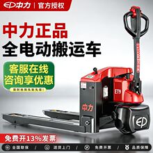 �����綯���˳�1.5��2�ֲ泵﮵��Һѹ���̳�ET9��ţ�ϳ���ţ