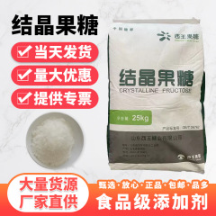 Baolingbao 結晶化フルクトース甘味料食品グレードの結晶化フルクトース D-フルクトース L-フルクトース ご注文を歓迎します