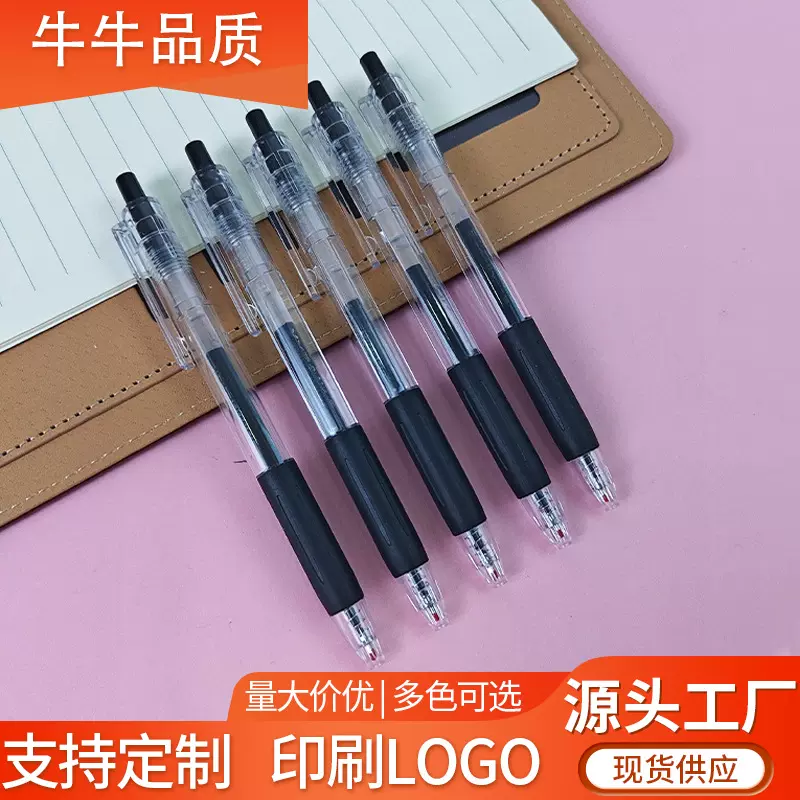 尖头笔按动式黑色中性笔签字速干笔学生会议办公用笔厂家批发