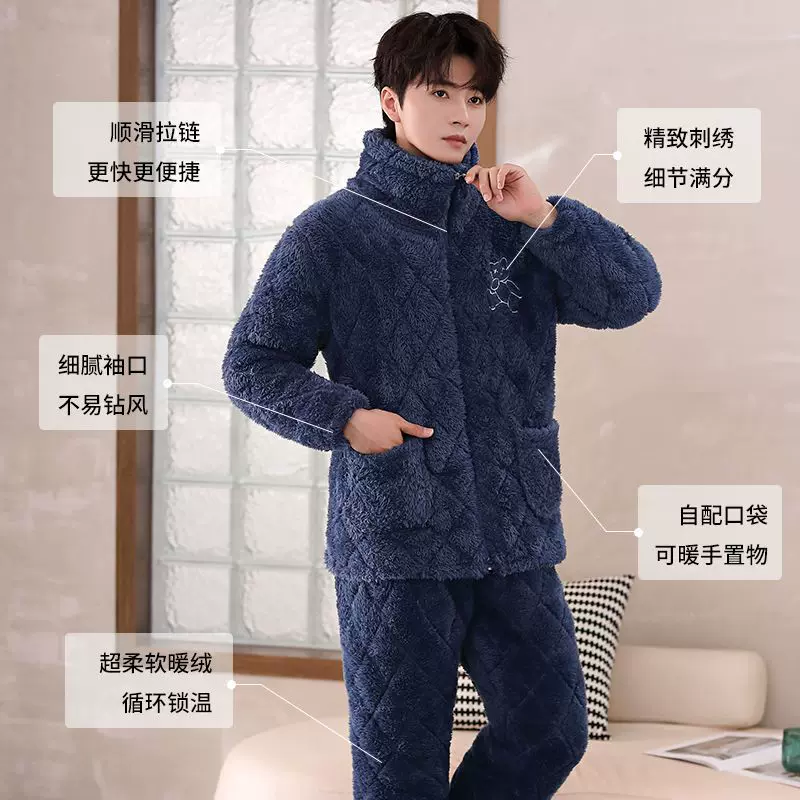 睡衣男士冬季加厚加绒三层夹棉拉链款休闲宽松大码保暖家居服套装