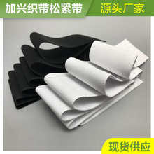 现货批发黑白0.6cm-2cm-20cm针织钩编松紧带腰头服装辅料弹力织带