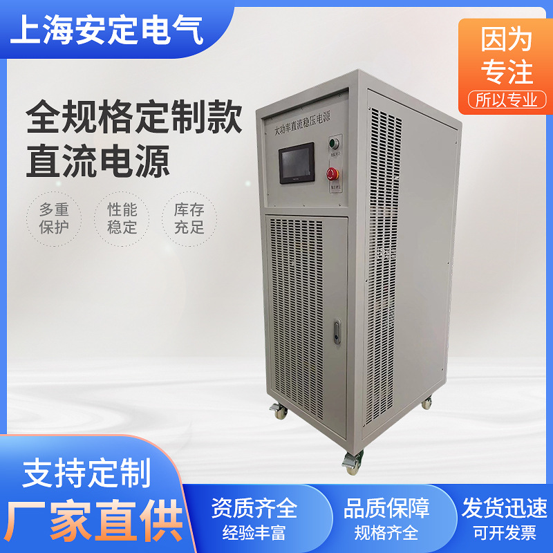 程控测试可编程大功率可调升压恒流恒压直流稳压电源电动车专用