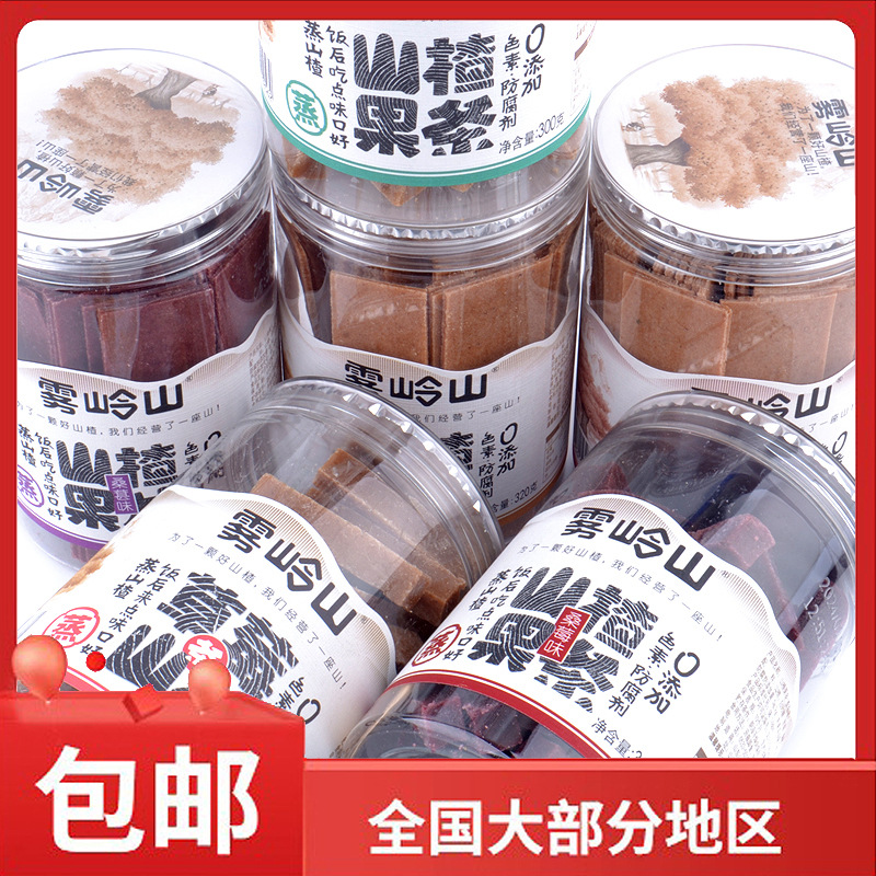 雾岭山山楂果片果条桑莓草莓山楂条山楂片果丹皮儿童罐装休闲零食