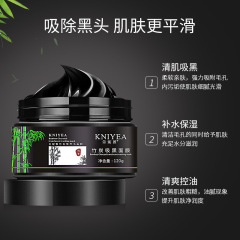 Blackhead removal nose patch smear-on facial mask, refreshing oil control, gentle peel-off acne 120g large capacity blackhead absorbing mask