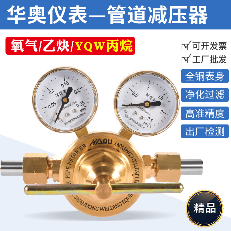 wholesale Pure copper Pipeline Header YQY-155 oxygen YQE Acetylene YQW Propane Pipe reducer