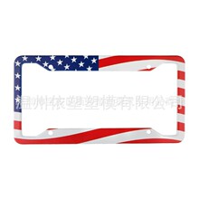 亚马逊跨境美规金属牌照框 车牌架美式汽车改装 不锈钢牌托架国旗