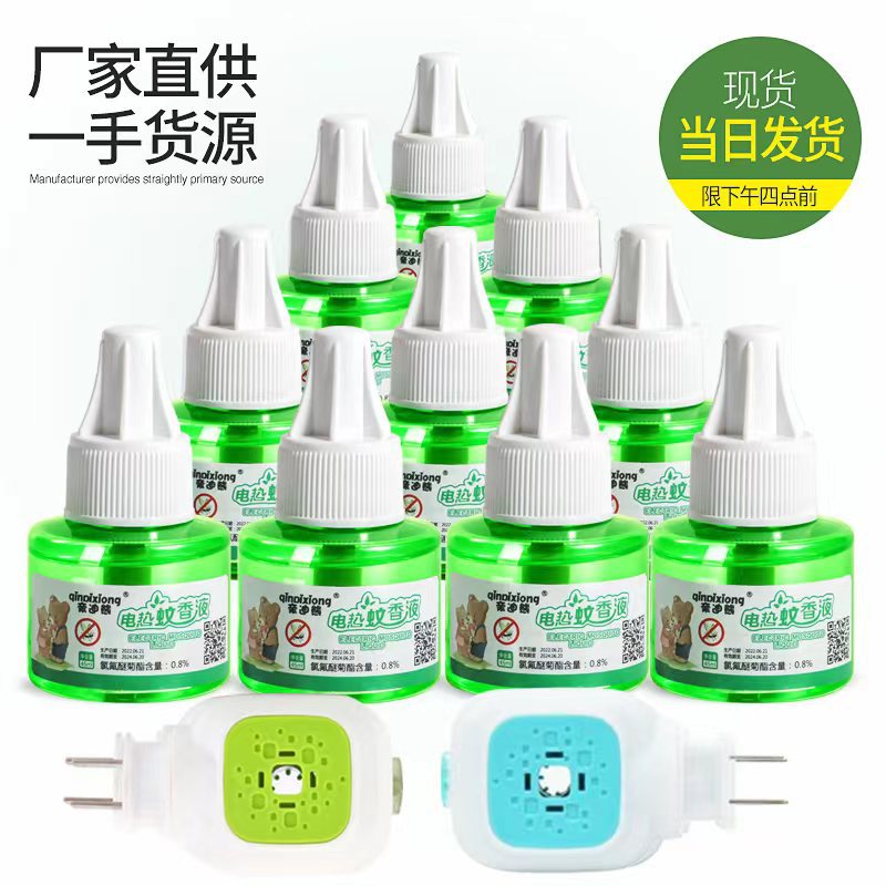 Qindi Bear Mosquito Repellent Liquid Electric Mosquito Repellent Household Anti-mosquito Repellent Liquid Electric Mosquito Repellent Liquid Baby Heater Manufacturer Wholesale