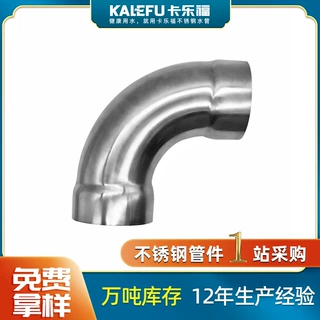 304不锈钢等径弯头给排水不锈钢管件316不锈钢环压弯头厂家直发