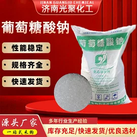 氯化物;甜味剂;酸度调节剂