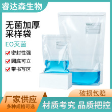 比克曼生物一次性无菌采样袋带压条无菌均质袋取样液体气体样品袋