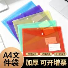 学生加厚透明文件袋考试专用大容量塑料试卷资料袋 按扣A4文件袋