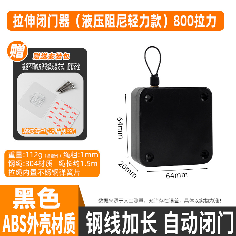 [유압 완충 모델] 펀칭 없음 [800 당기는 힘] 검정색 (접착 스티커 + 나사 포함)