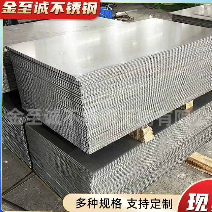 美标AISI 410S 热轧不锈钢板 厂家供应 高品质材料