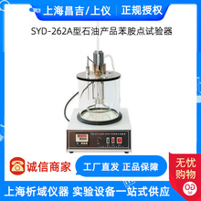 上海昌吉/上仪 SYD-262A型 石油产品苯胺点试验器