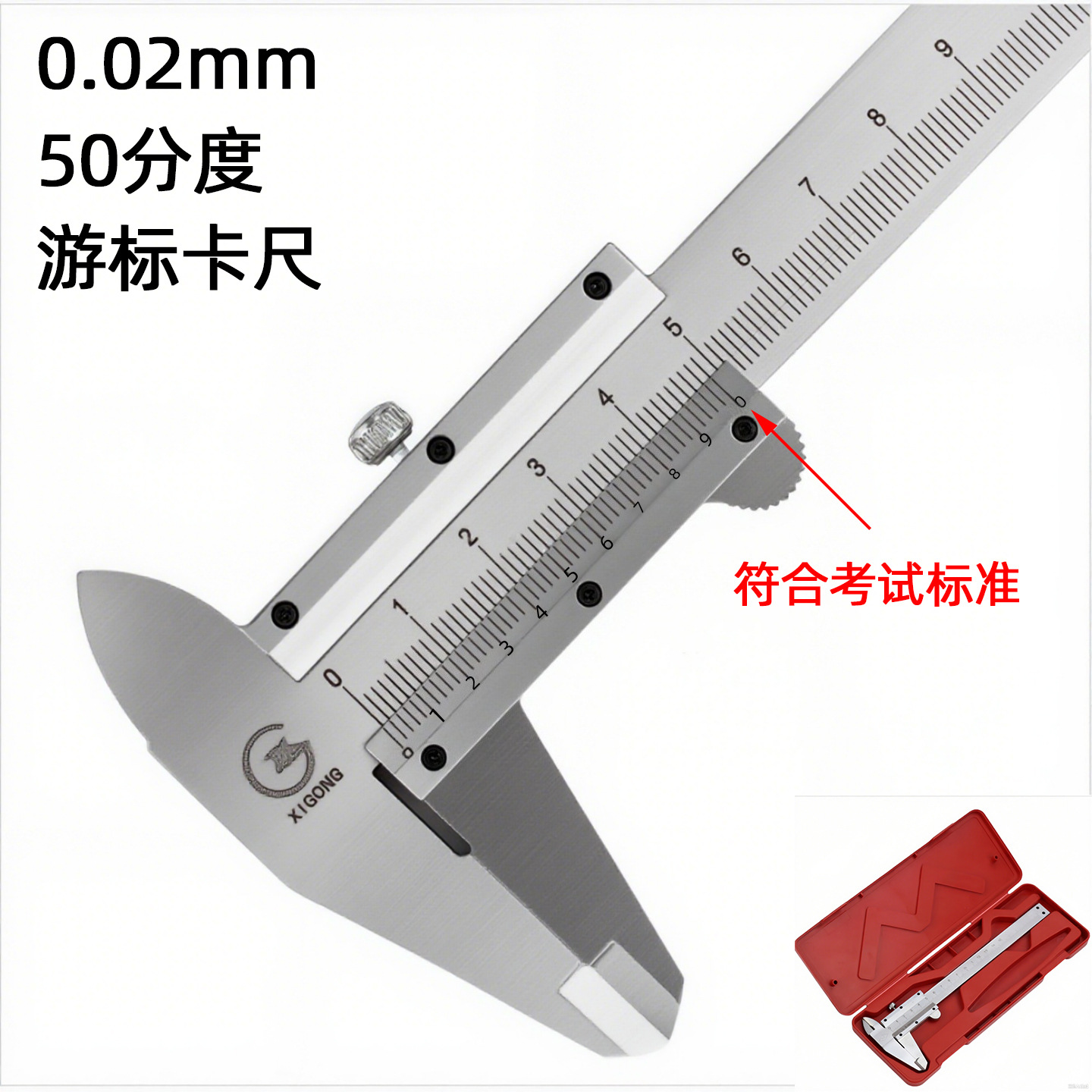 高中物理游标卡尺的读数度0.02/0.05/0.1mm教具10 20 50分度