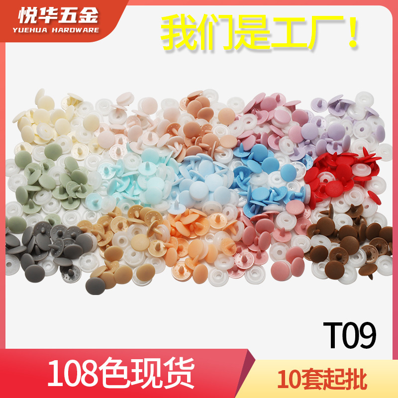 環境に配慮したヨーロッパ標準POMフロストT09プラスチックはレインコート樹脂を押して、子供のプラスチックの四合ボタンをひそかに留めた|undefined