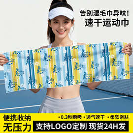 速干毛巾 運動应援瑜伽擦汗巾超细纤维印花运动毛巾手幅定制logo