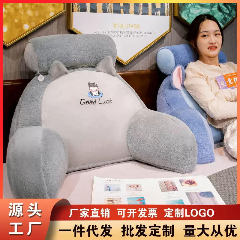 秋冬仿兔毛床头软包大靠背沙发靠垫宿舍看书护腰玩手机靠背靠垫