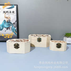 木质八角镂空刻花收纳盒香盒茶叶包装盒家居收纳用品木盒