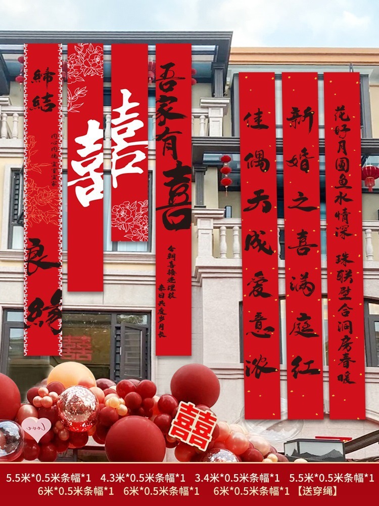 Diseño de patio rural, personaje feliz, patio, tela colgante, boda al aire libre, pancartas de caligrafía, decoración de la sala de bodas, matrimonio al aire libre