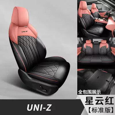 2025 1.5t Premium Changan Modelə uyğun (Original) oturacaq örtükləri - nebula-red-five-seater-fully-surrounded-standard-edition-exclusive-for-uniz-order-message-year-configuration