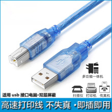 USB打印线1.5米打印机连接线 全铜芯usb 2.0数据线printer cable