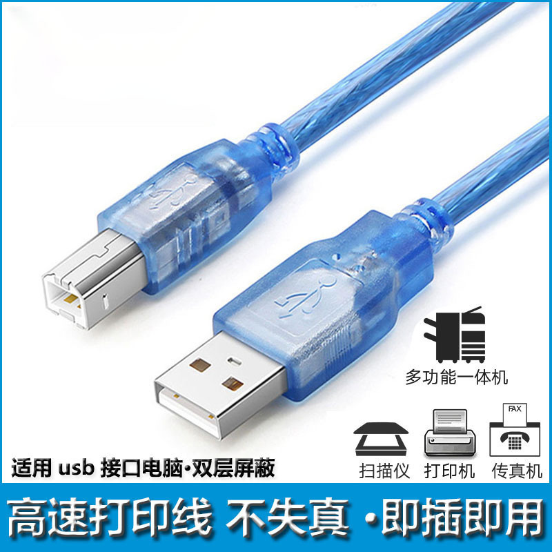USB Printing Cable 1.5m Printer Connection Cable Full Copper Core USB 2.0 Data Cable Printer Cable