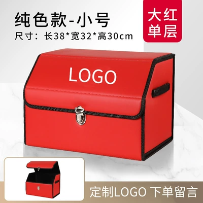 car storage box, Car storage bag/box - pure-red-small-size-single-layer