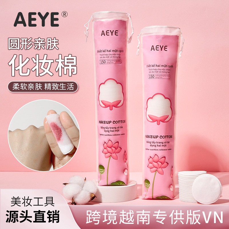 AEYE redondo sándwich de algodón cosmético 150 piezas de doble efecto de algodón cosmético de eliminación de maquillaje de Vietnam exclusivo VN A002
