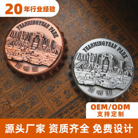 现货北京圆明园开瓶器冰箱贴旅游纪念品多功能圆形瓶盖啤酒开瓶器