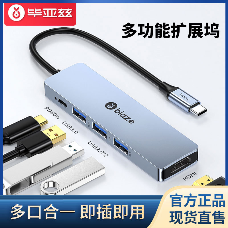 Biaz Typechdmi with Charging USB Converter Splitter 3 Thunderbolt 4 Projector Display Universal Multi-Interface