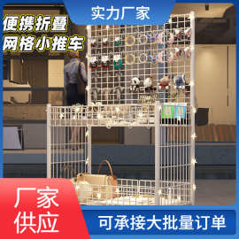 夜市摆地摊网格促销车移动摆摊创业小推车超市货架饰品折叠展示架