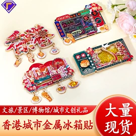 金属工艺品;徽章;冰箱贴