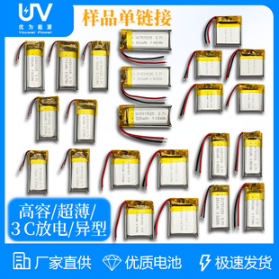 樣品單鏈接 鋰電池聚合物超薄高容3C放電異型藍牙耳機定位器