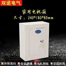 弱电箱有锁电视箱电话箱CATV10对分线箱过线盒分配箱开关电源外壳
