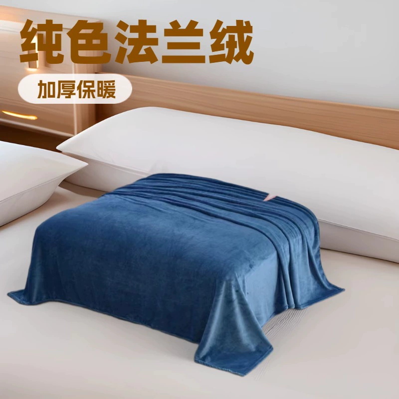 Спот фланелевое одеяло однотонное коралловое одеяло утолщено теплое простое бархатное одеяло простыни однотонное одеяло для кондиционера