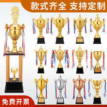 金属奖杯定制篮球足球信鸽田径运动会学生儿童幼儿金银铜杯印字刻