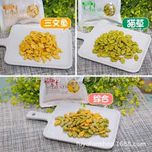 Weles威尔斯宠物零食猫饼干猫咪零食批发综合口味宠物猫零食