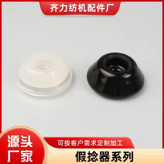 厂家批发供应纺织机械配件  假捻器 粗纱机多规格