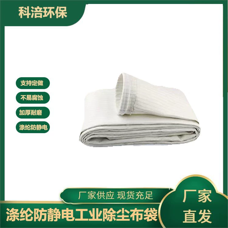 Мешок для пыли полиэфирная полоса антистатический фильтр чувствовал мешок для пыли Заводской магазин