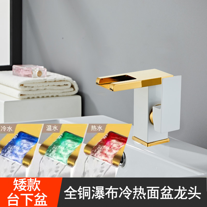 lavabo tipo cascada grifo frío y caliente LED con lámpara lavabo doméstico cobre baño comercio exterior al por mayor