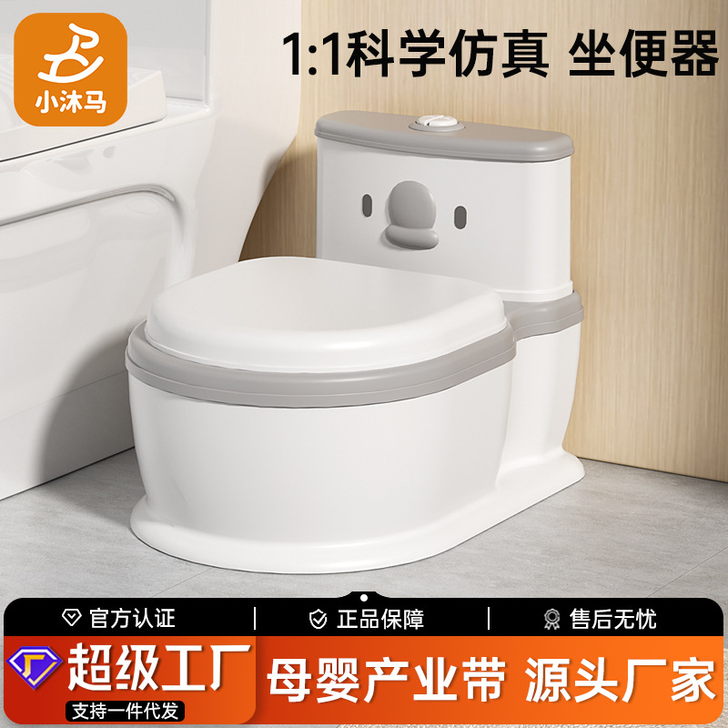 Little Mu Ma Children's Toilet Boy's Female Baby's Simulation Large Toilet Baby's Potty Urine Basin Toilet Training