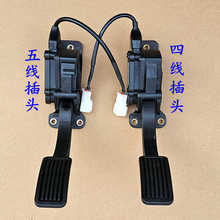 雷丁比德文宝路达汉唐海全雷军众新电动汽车加速器电子油门踏板