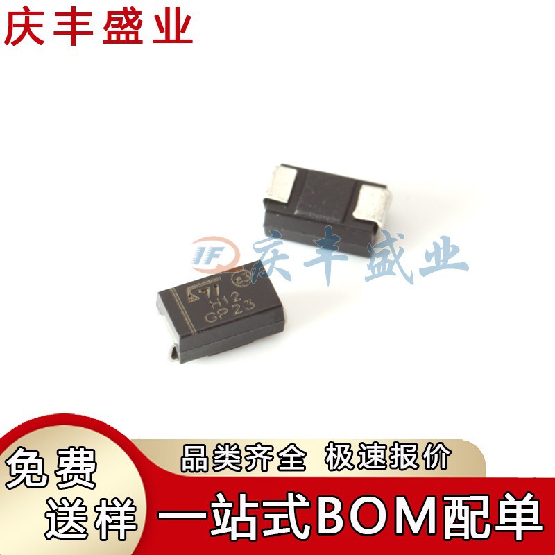 STTH112 STTH112A 丝印H12 贴片SMA 1A 1200V 单向整流二极管芯片