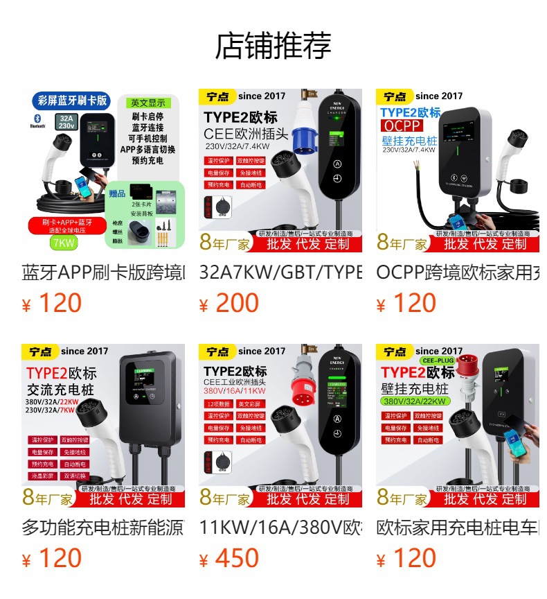 European Standard Charging Station for Electric Vehicles, Type2 European Standard Charging Gun, Ccs2 Dedicated 32A European Standard Charging Station